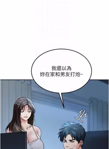 Page 117 of 华尔街夜色 | 華爾街夜色 1-2 7END - preview thumbnail