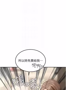 Page 145 of 华尔街夜色 | 華爾街夜色 1-2 7END - preview thumbnail