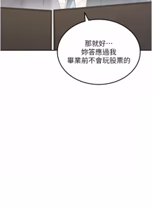 Page 148 of 华尔街夜色 | 華爾街夜色 1-2 7END - preview thumbnail
