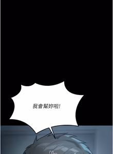 Page 150 of 华尔街夜色 | 華爾街夜色 1-2 7END - preview thumbnail