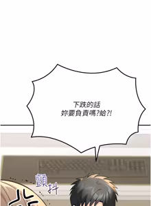 Page 160 of 华尔街夜色 | 華爾街夜色 1-2 7END - preview thumbnail