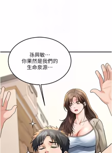 Page 164 of 华尔街夜色 | 華爾街夜色 1-2 7END - preview thumbnail