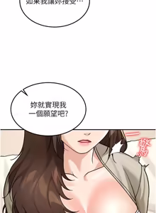 Page 165 of 华尔街夜色 | 華爾街夜色 1-2 7END - preview thumbnail