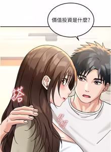 Page 166 of 华尔街夜色 | 華爾街夜色 1-2 7END - preview thumbnail