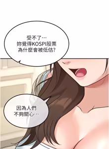 Page 167 of 华尔街夜色 | 華爾街夜色 1-2 7END - preview thumbnail