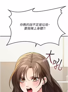Page 173 of 华尔街夜色 | 華爾街夜色 1-2 7END - preview thumbnail
