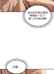 Page 18 of 华尔街夜色 | 華爾街夜色 1-2 7END - preview thumbnail
