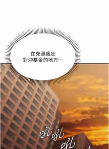 Page 19 of 华尔街夜色 | 華爾街夜色 1-2 7END - preview thumbnail