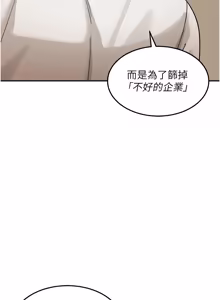 Page 195 of 华尔街夜色 | 華爾街夜色 1-2 7END - preview thumbnail