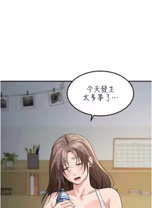 Page 199 of 华尔街夜色 | 華爾街夜色 1-2 7END - preview thumbnail