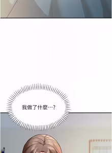 Page 205 of 华尔街夜色 | 華爾街夜色 1-2 7END - preview thumbnail