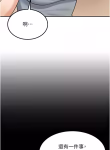 Page 209 of 华尔街夜色 | 華爾街夜色 1-2 7END - preview thumbnail