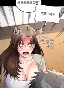 Page 210 of 华尔街夜色 | 華爾街夜色 1-2 7END - preview thumbnail