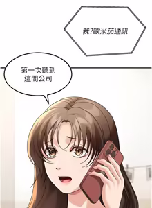 Page 211 of 华尔街夜色 | 華爾街夜色 1-2 7END - preview thumbnail