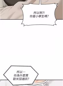 Page 212 of 华尔街夜色 | 華爾街夜色 1-2 7END - preview thumbnail