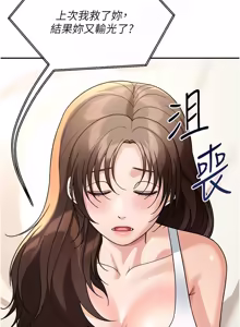 Page 214 of 华尔街夜色 | 華爾街夜色 1-2 7END - preview thumbnail