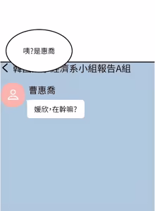Page 215 of 华尔街夜色 | 華爾街夜色 1-2 7END - preview thumbnail