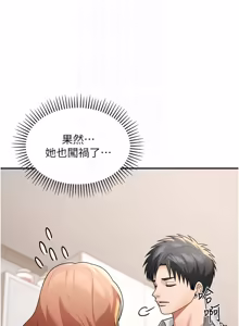 Page 216 of 华尔街夜色 | 華爾街夜色 1-2 7END - preview thumbnail