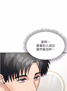 Page 217 of 华尔街夜色 | 華爾街夜色 1-2 7END - preview thumbnail