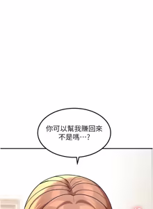 Page 219 of 华尔街夜色 | 華爾街夜色 1-2 7END - preview thumbnail