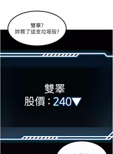 Page 221 of 华尔街夜色 | 華爾街夜色 1-2 7END - preview thumbnail