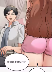 Page 223 of 华尔街夜色 | 華爾街夜色 1-2 7END - preview thumbnail