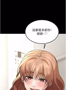 Page 228 of 华尔街夜色 | 華爾街夜色 1-2 7END - preview thumbnail