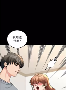 Page 230 of 华尔街夜色 | 華爾街夜色 1-2 7END - preview thumbnail