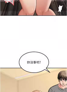 Page 234 of 华尔街夜色 | 華爾街夜色 1-2 7END - preview thumbnail
