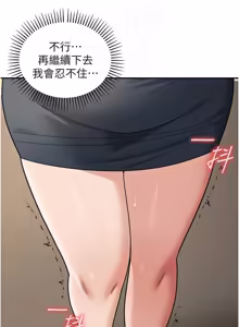 Page 236 of 华尔街夜色 | 華爾街夜色 1-2 7END - preview thumbnail