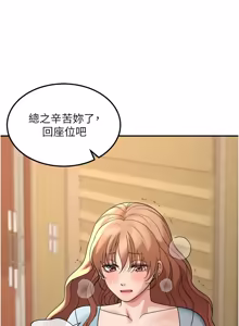 Page 237 of 华尔街夜色 | 華爾街夜色 1-2 7END - preview thumbnail