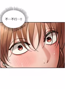 Page 239 of 华尔街夜色 | 華爾街夜色 1-2 7END - preview thumbnail