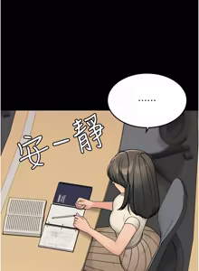 Page 258 of 华尔街夜色 | 華爾街夜色 1-2 7END - preview thumbnail