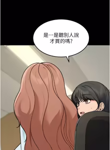 Page 259 of 华尔街夜色 | 華爾街夜色 1-2 7END - preview thumbnail