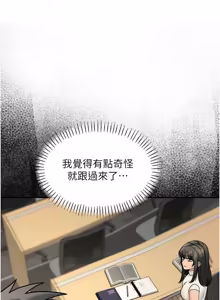 Page 261 of 华尔街夜色 | 華爾街夜色 1-2 7END - preview thumbnail