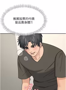 Page 263 of 华尔街夜色 | 華爾街夜色 1-2 7END - preview thumbnail