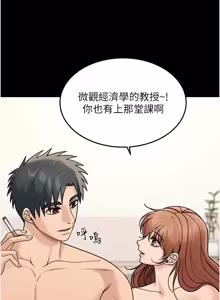 Page 272 of 华尔街夜色 | 華爾街夜色 1-2 7END - preview thumbnail
