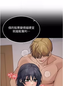Page 276 of 华尔街夜色 | 華爾街夜色 1-2 7END - preview thumbnail