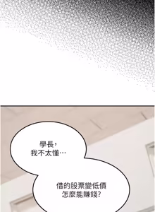 Page 279 of 华尔街夜色 | 華爾街夜色 1-2 7END - preview thumbnail