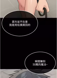 Page 280 of 华尔街夜色 | 華爾街夜色 1-2 7END - preview thumbnail