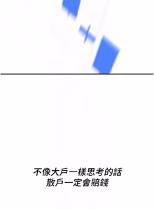 Page 28 of 华尔街夜色 | 華爾街夜色 1-2 7END - preview thumbnail