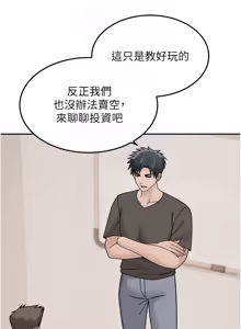 Page 281 of 华尔街夜色 | 華爾街夜色 1-2 7END - preview thumbnail