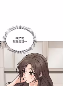 Page 283 of 华尔街夜色 | 華爾街夜色 1-2 7END - preview thumbnail