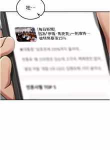 Page 29 of 华尔街夜色 | 華爾街夜色 1-2 7END - preview thumbnail