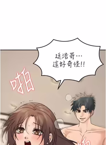 Page 313 of 华尔街夜色 | 華爾街夜色 1-2 7END - preview thumbnail