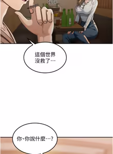 Page 32 of 华尔街夜色 | 華爾街夜色 1-2 7END - preview thumbnail