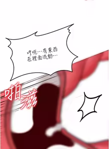 Page 321 of 华尔街夜色 | 華爾街夜色 1-2 7END - preview thumbnail