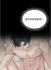 Page 328 of 华尔街夜色 | 華爾街夜色 1-2 7END - preview thumbnail