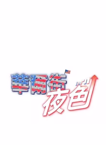 Page 330 of 华尔街夜色 | 華爾街夜色 1-2 7END - preview thumbnail