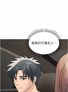 Page 331 of 华尔街夜色 | 華爾街夜色 1-2 7END - preview thumbnail